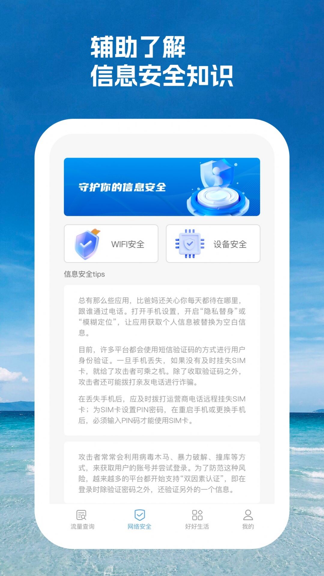 智周万物app官方版图3