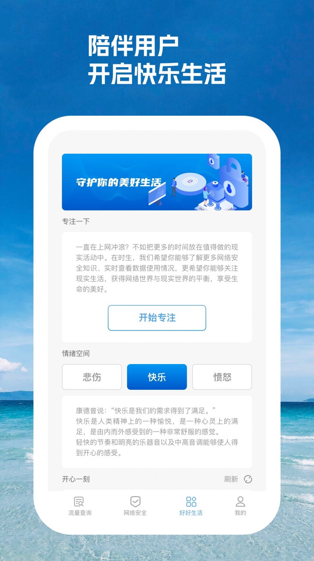 智周万物app官方版图2