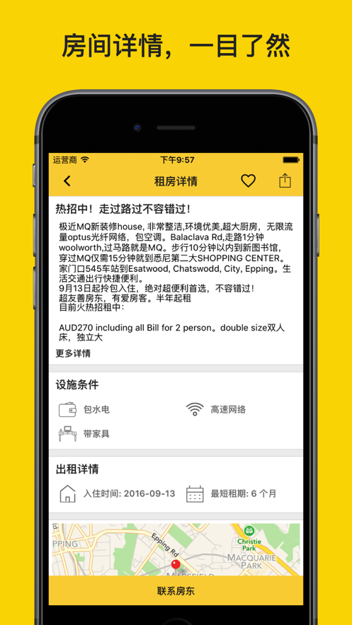 大圣租房app手机版图片1