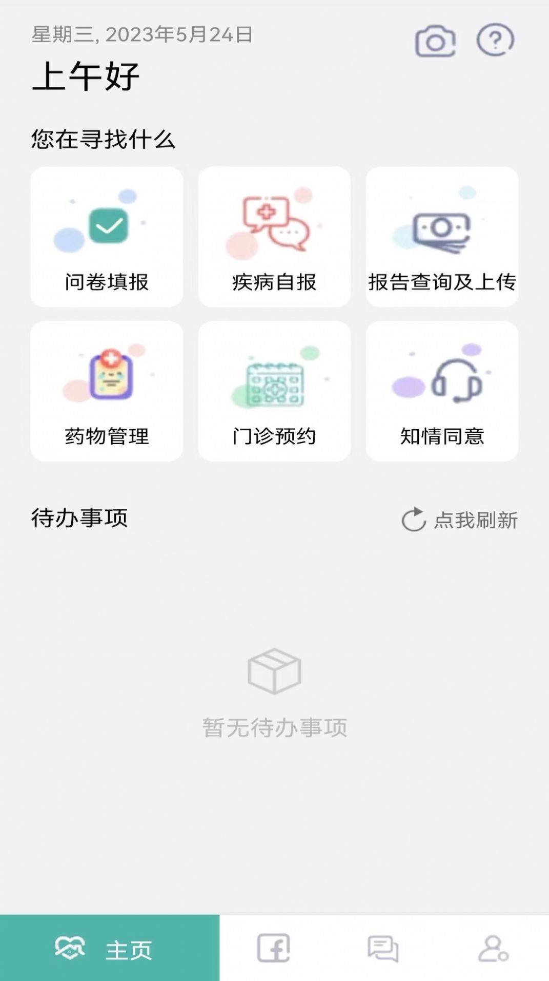 小檗碱研究ios版下载图1