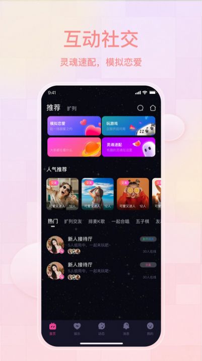 薄语最新版app图片1