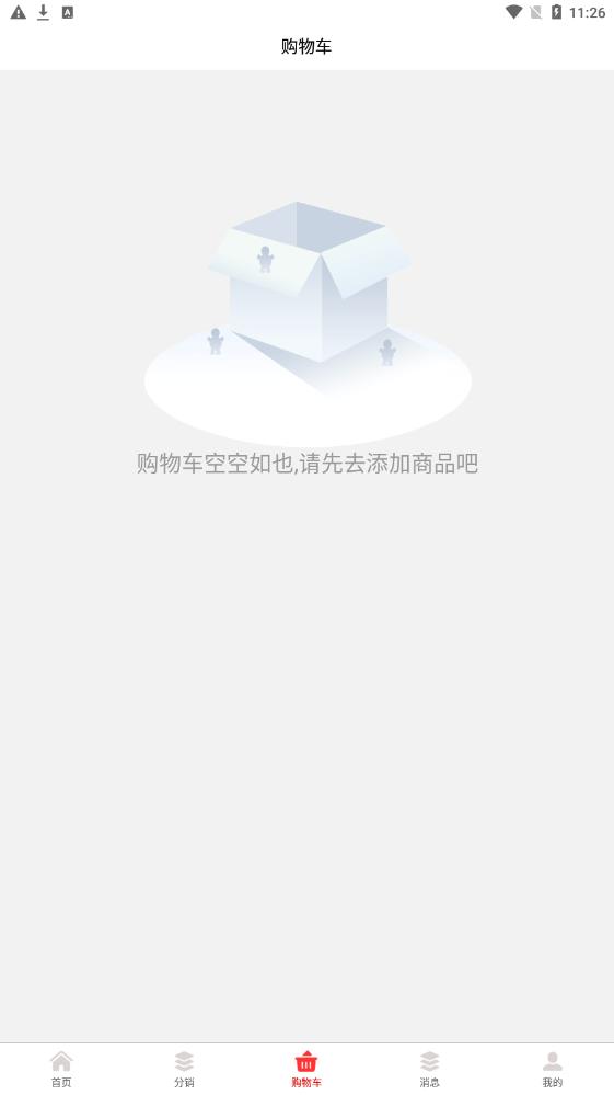 贩宝(进货购物)手机版下载图3