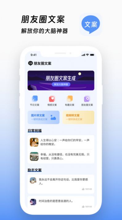 文案鸭app图3