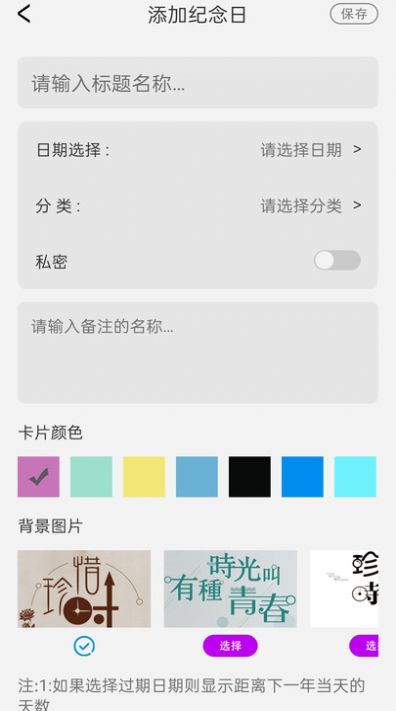 记账本免费app最新版图1