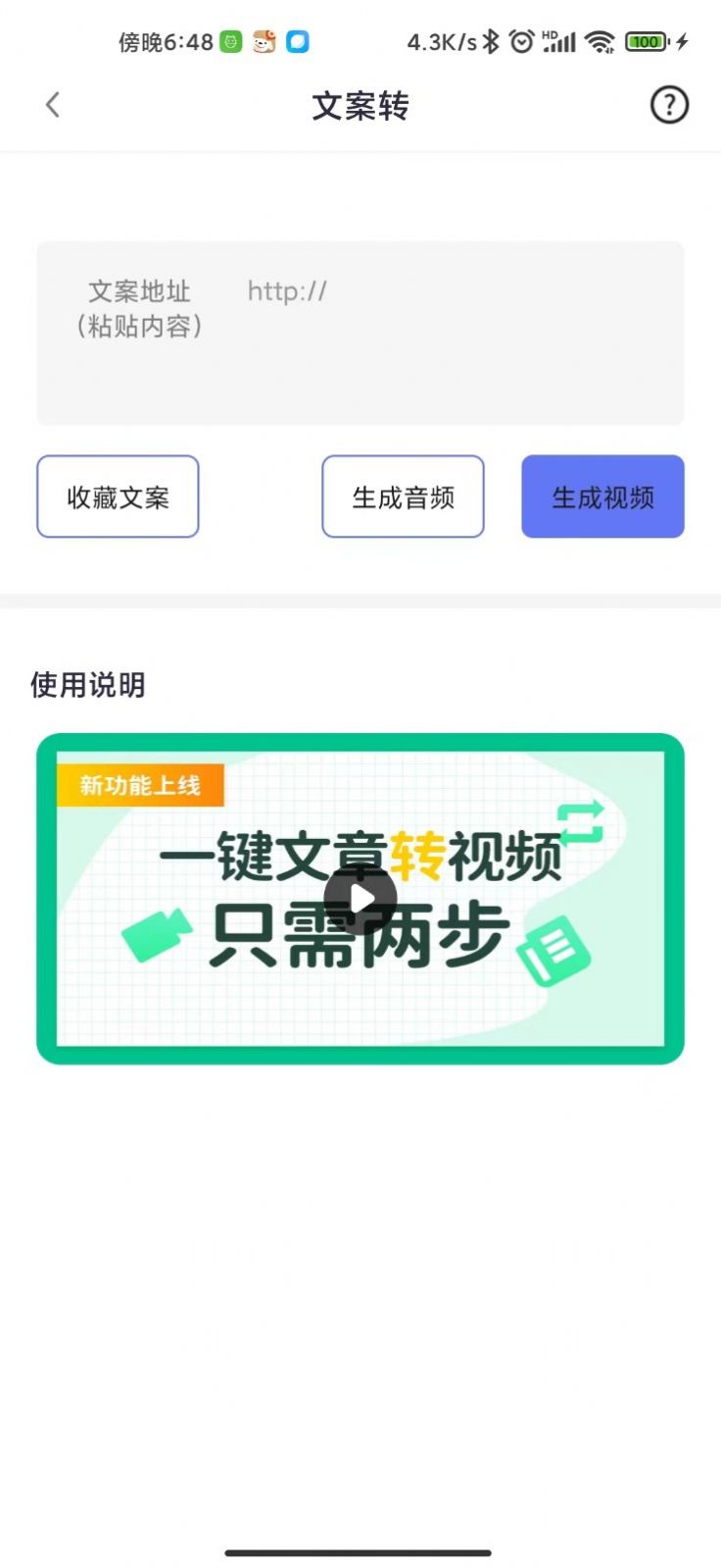 一号随剪大师app手机版图1