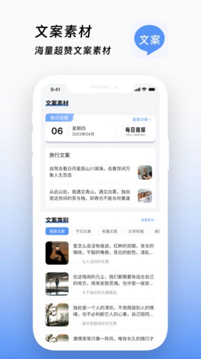 文案鸭app图1