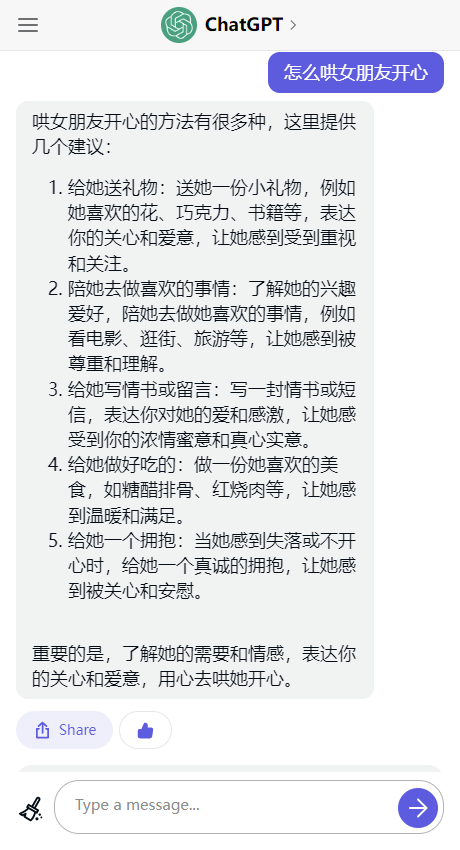 gptchat国内最新版下载图1