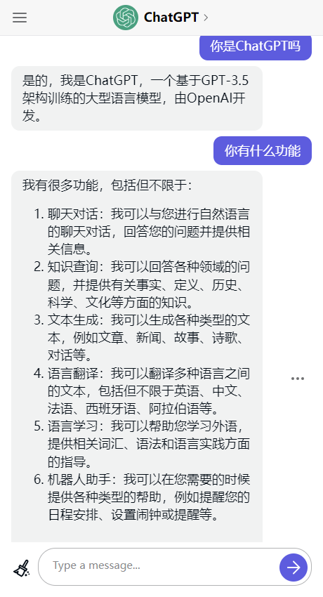 gptchat国内最新版下载图2