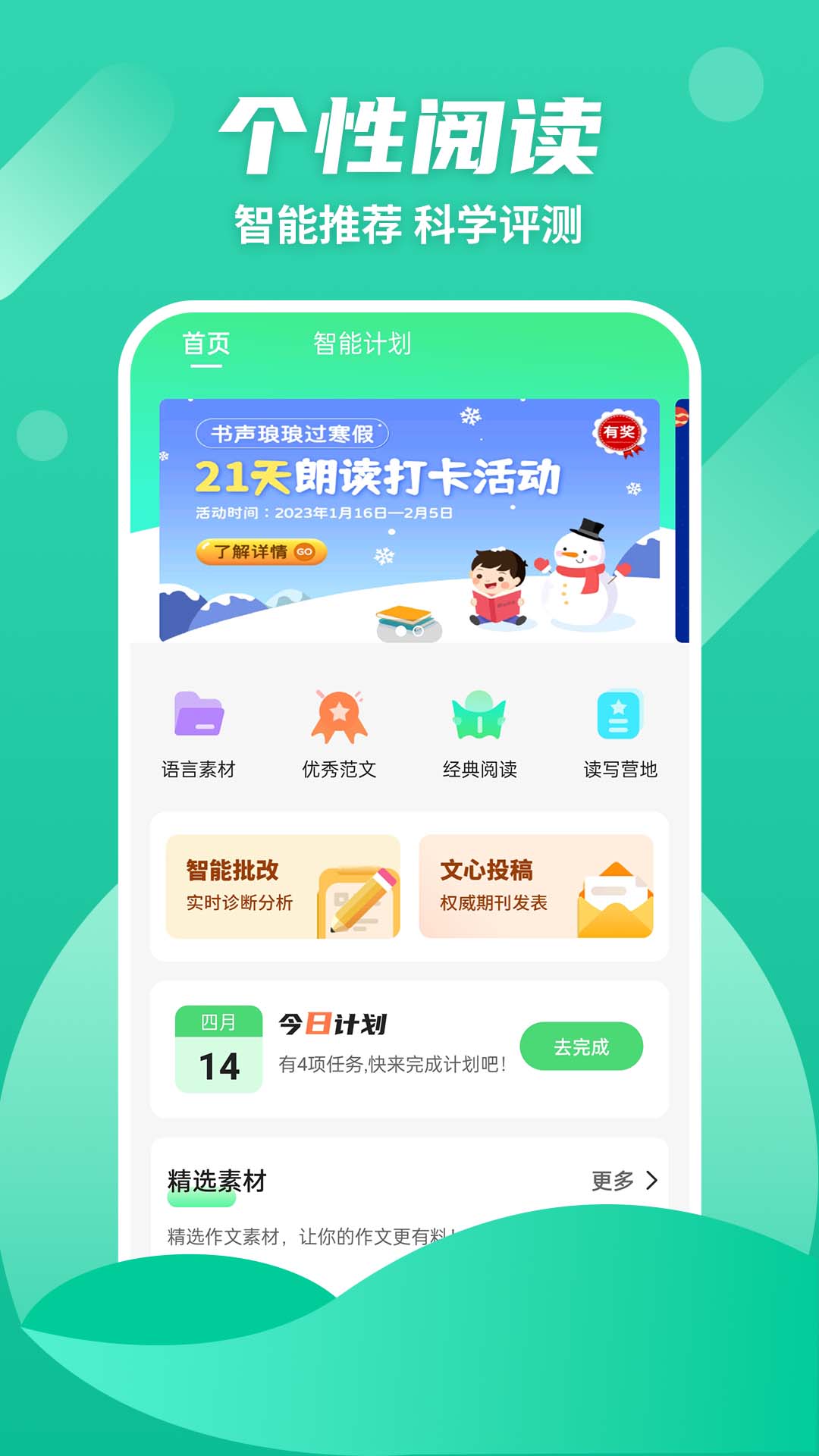 众享悦读app最新版下载图3