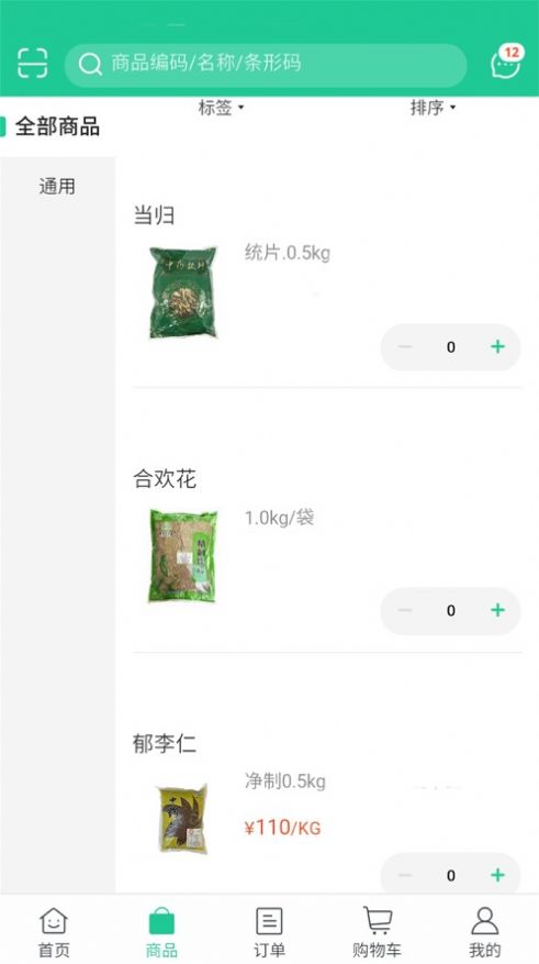 陇药健康app图2