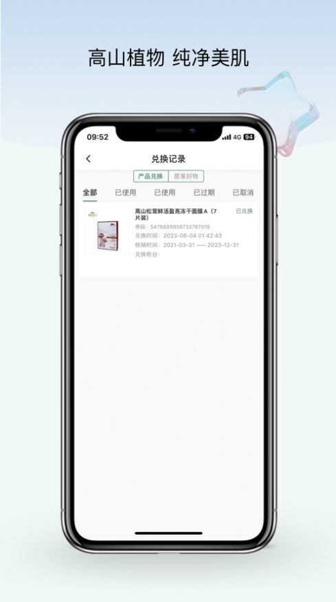 美导助手(购物)安卓版app下载图1