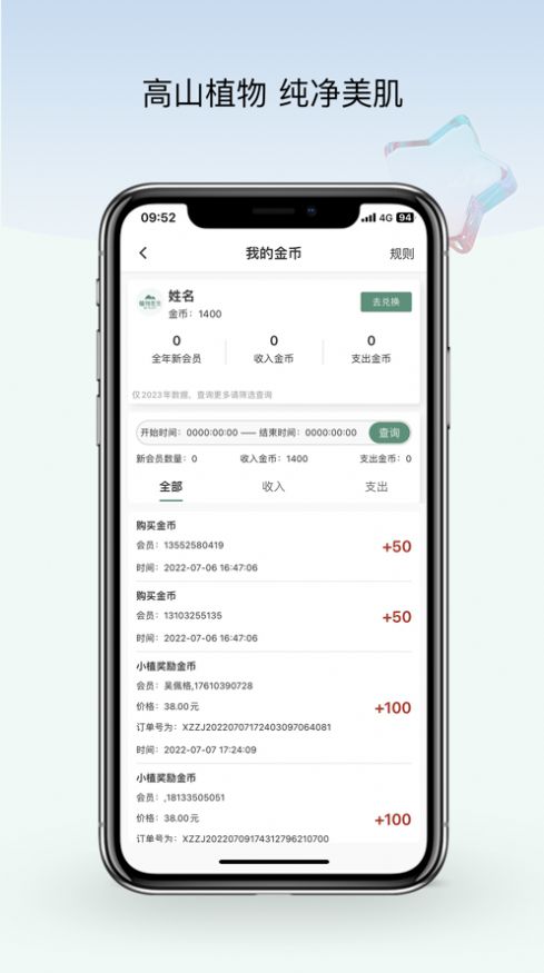 美导助手(购物)安卓版app下载图2