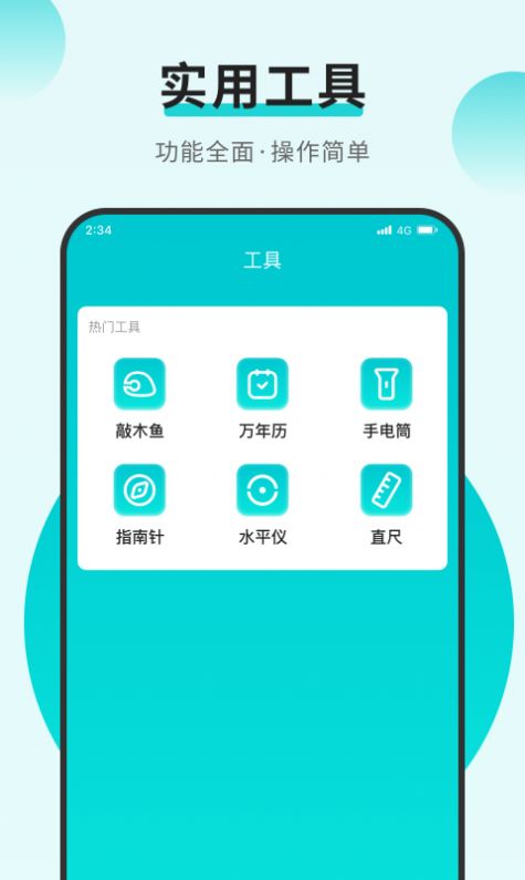 蚂蚁流量精灵app手机版图2