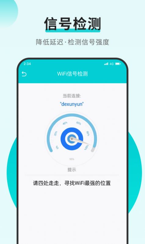 蚂蚁流量精灵app手机版图3