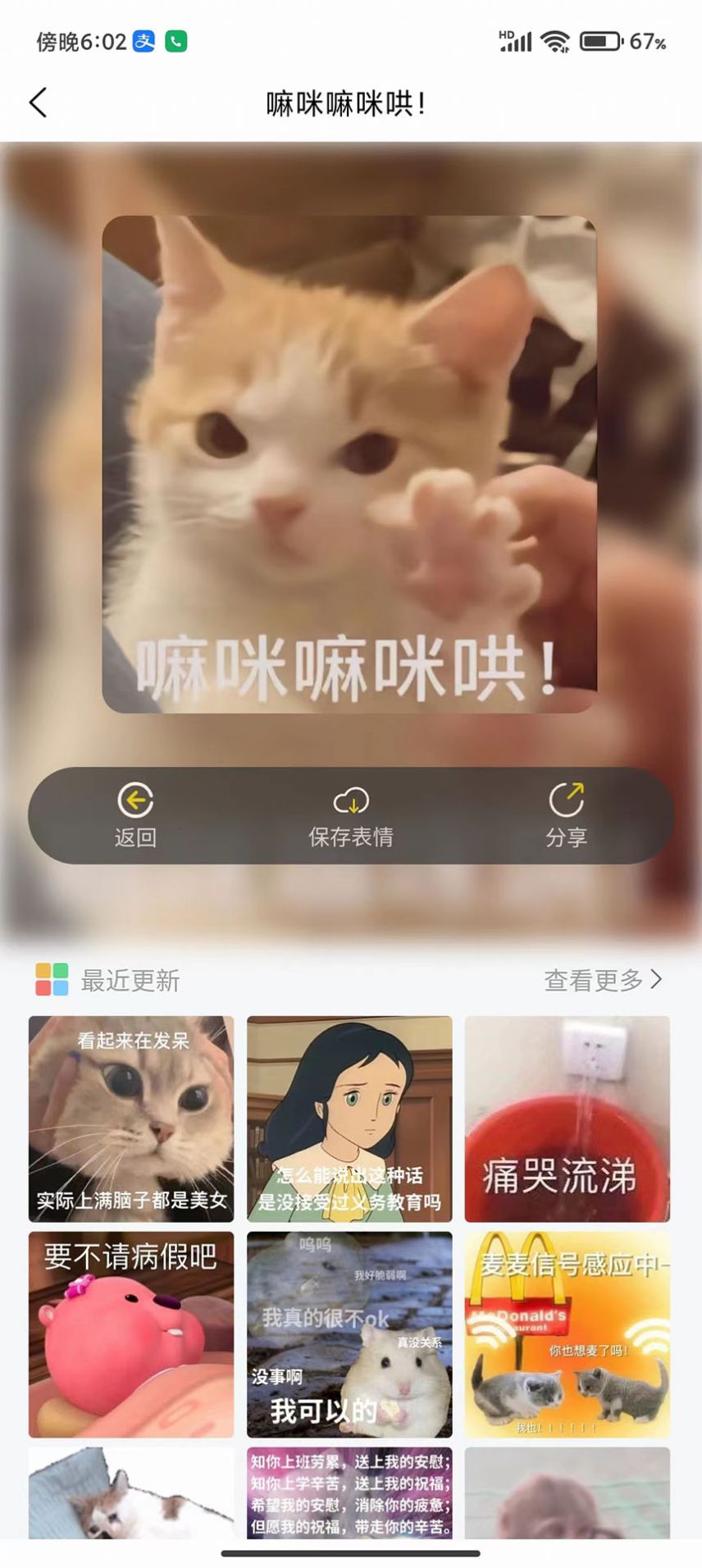 尘落表情包app图1