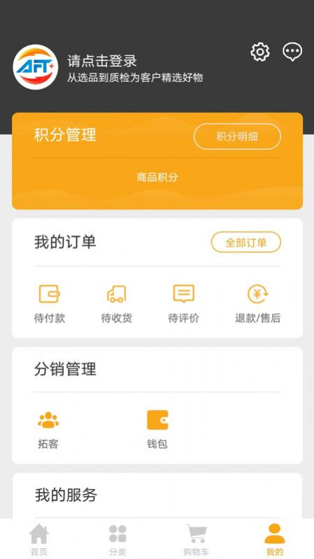 Aftmall(电商购物)官方版app图3