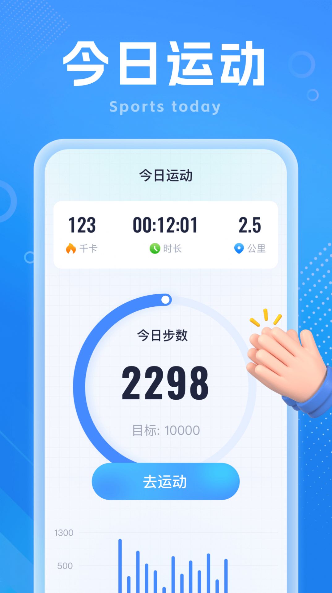 吉星走路宝app手机版图1