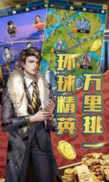 金牌创业家游戏官网版图1