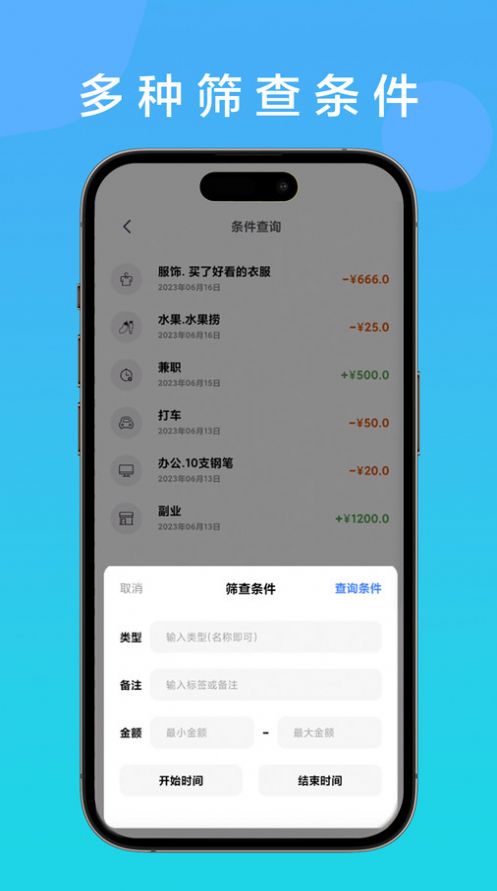 记账余鱼app图2