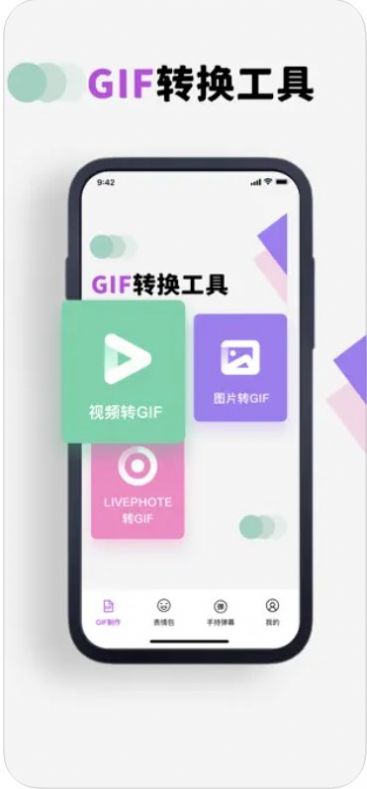 标奇GIF动图制作器表情包app图片1