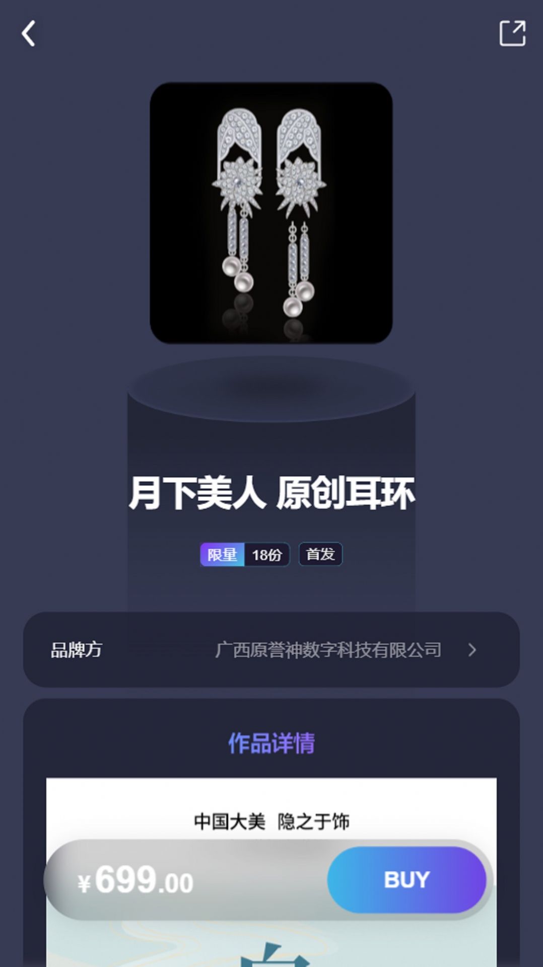 魔椅宇宙(购物)最新版app图1