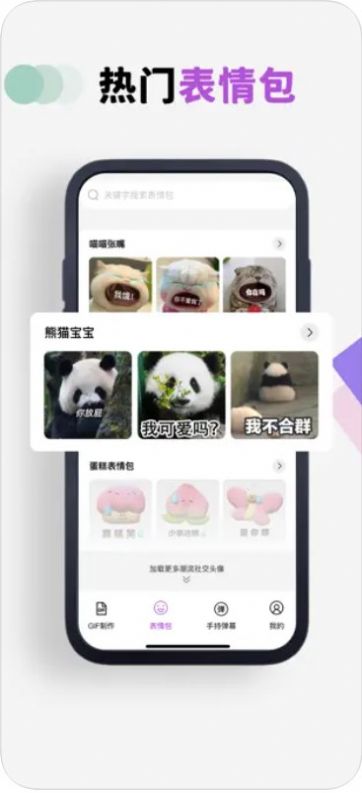 标奇GIF动图制作器表情包app图1