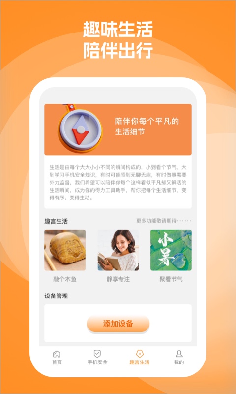 臻言app图3