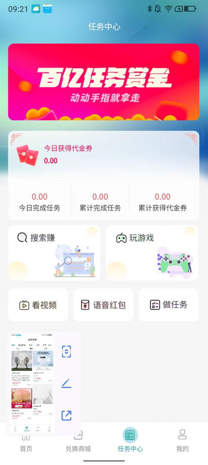 网商购app图2