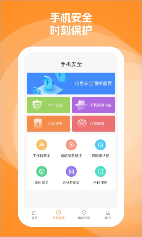 臻言app图1