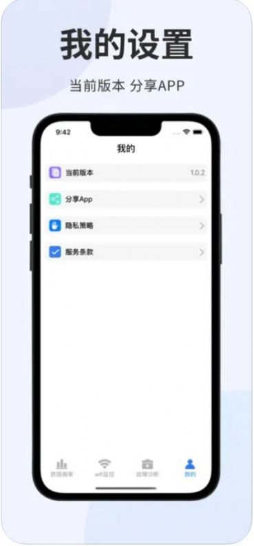 换机助手换机传输测网速app图2