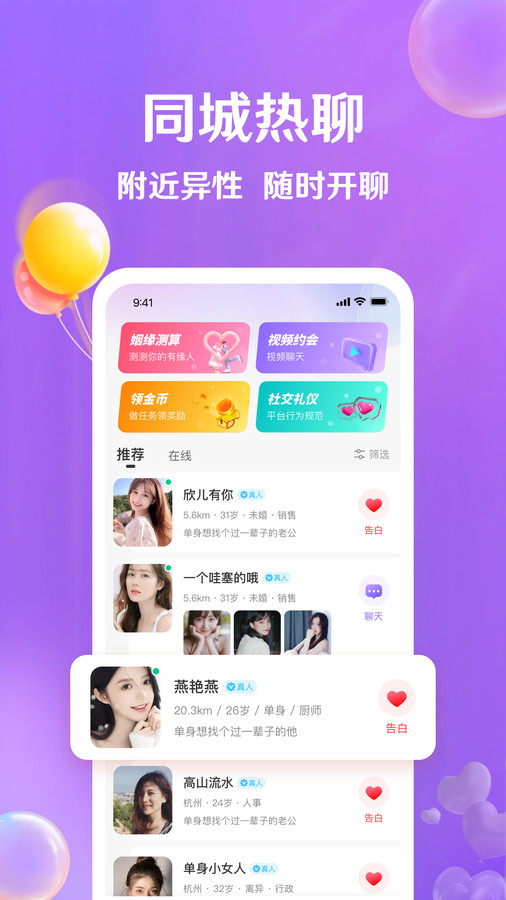 牵盼app图2