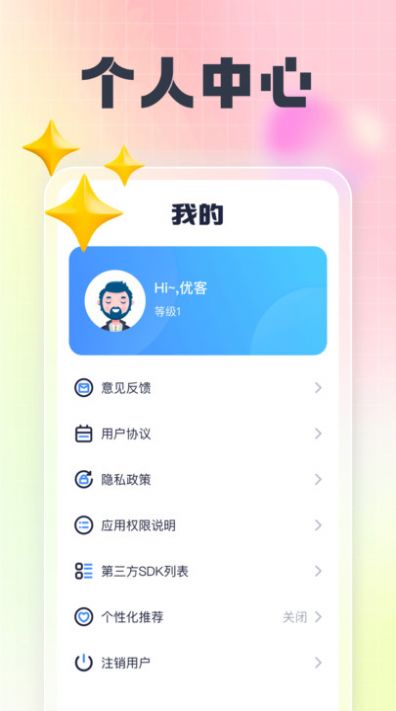 刷有趣正式版app图片1