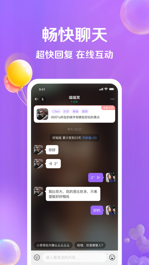 牵盼app图1