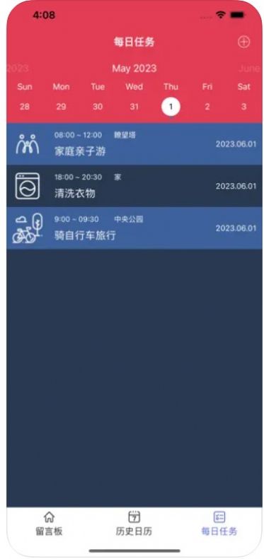 小瑶便笺app图3