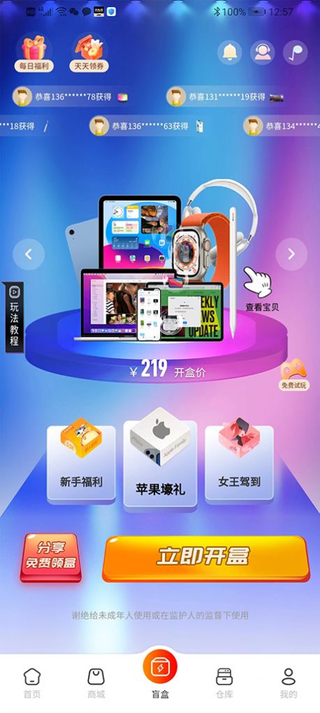 潮仔魔盒app图2