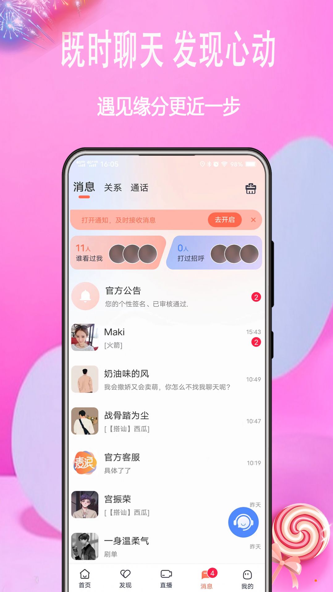 麦浪app图3