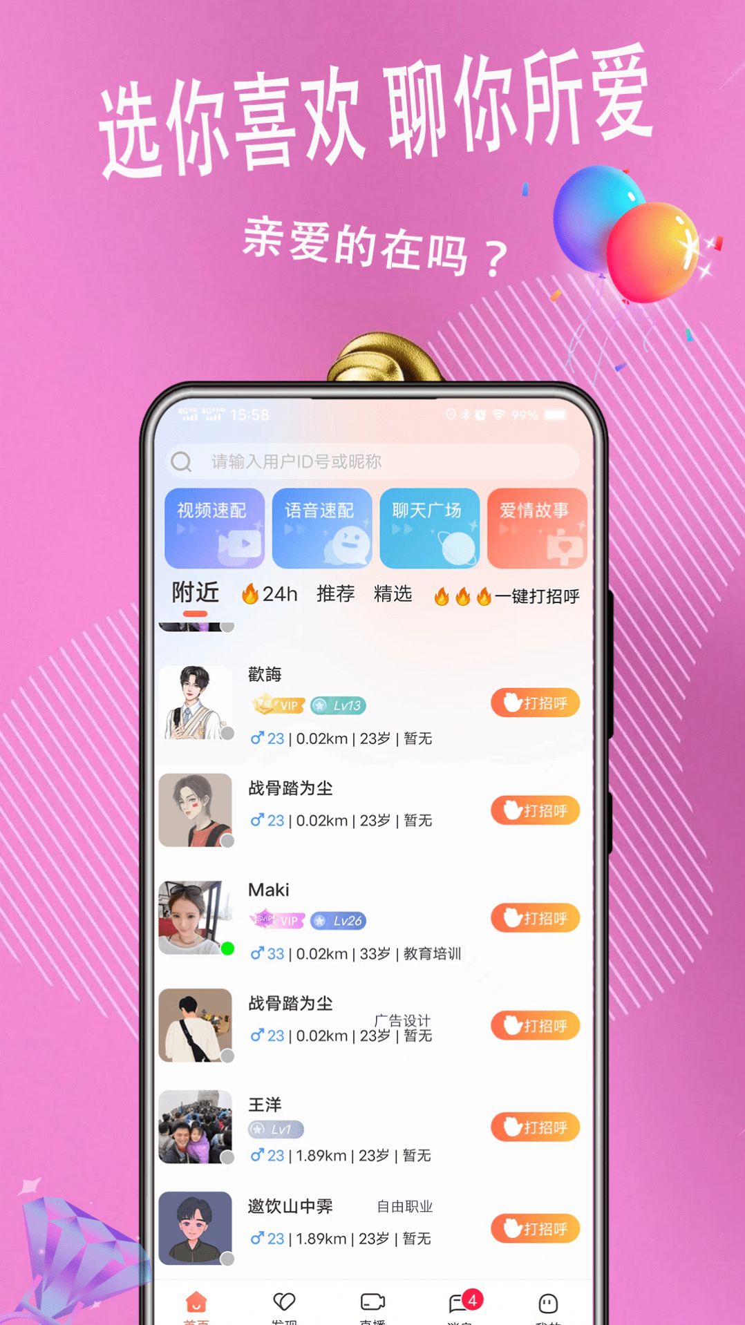 麦浪app图1