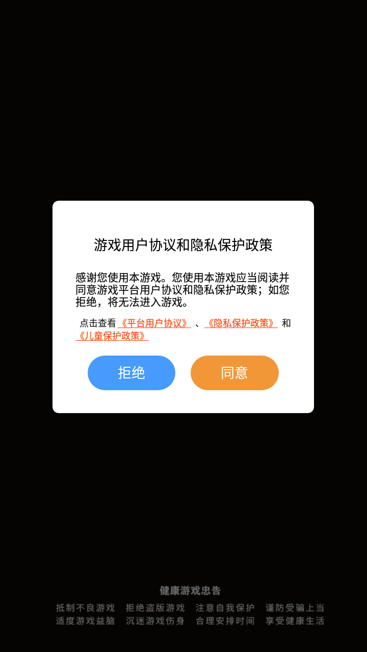 蚂蚁三国游戏手机版图2