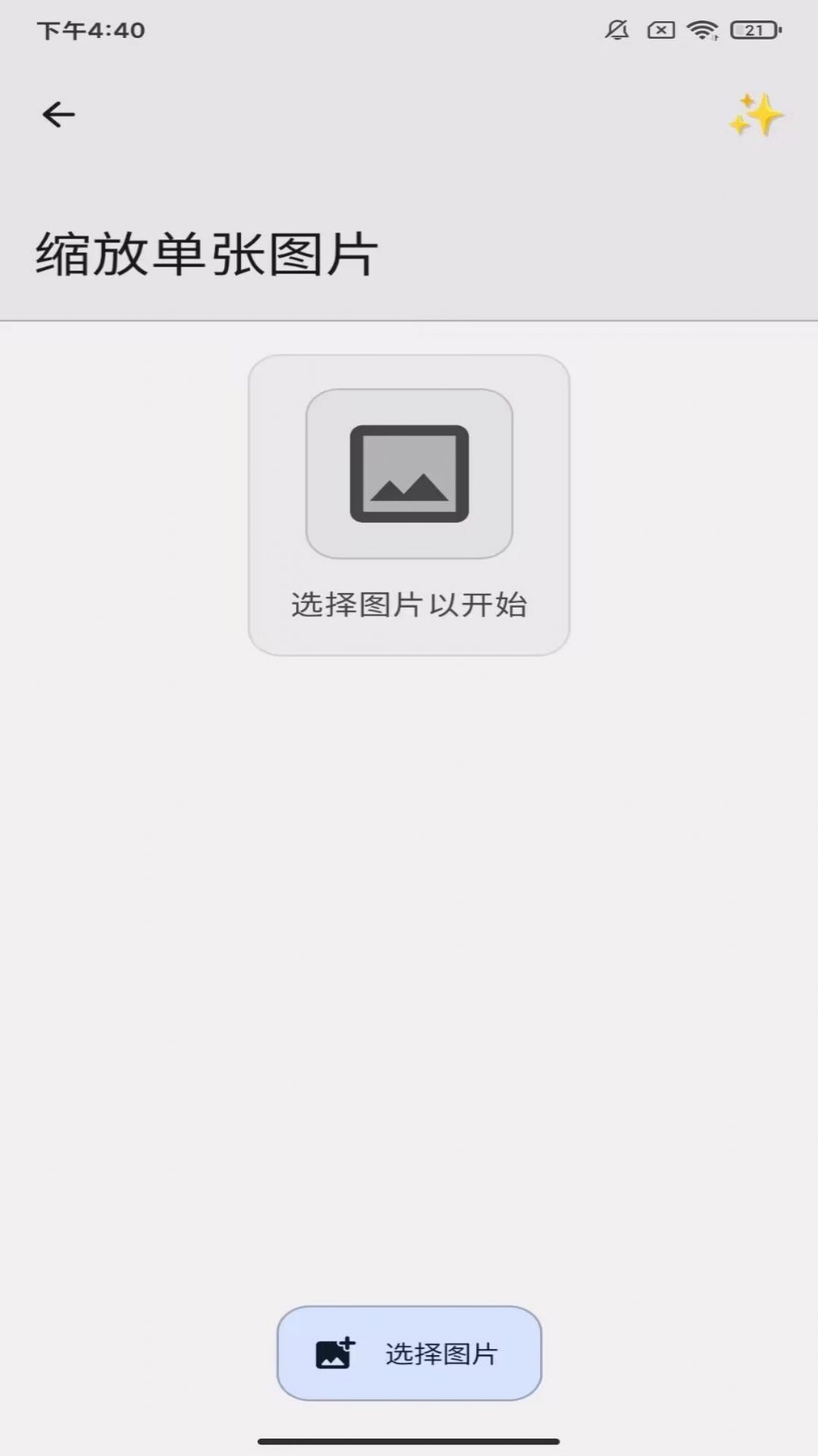 义礼理筒app图2