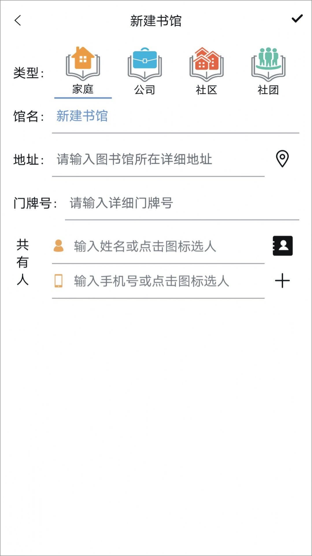 书管家手机版app图片1