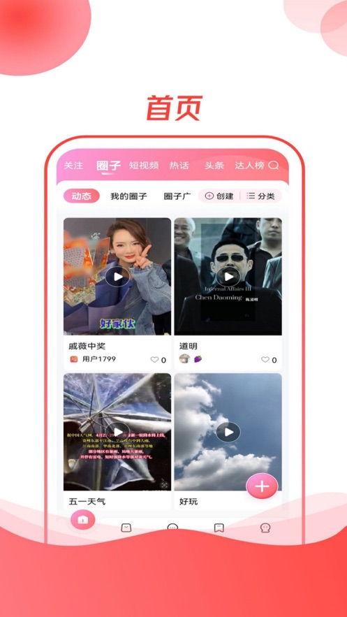 社牛手机版app图片1