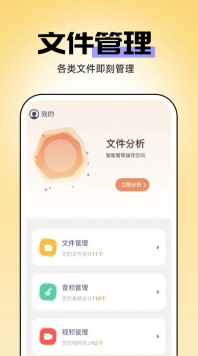 即刻管理大师app图片1