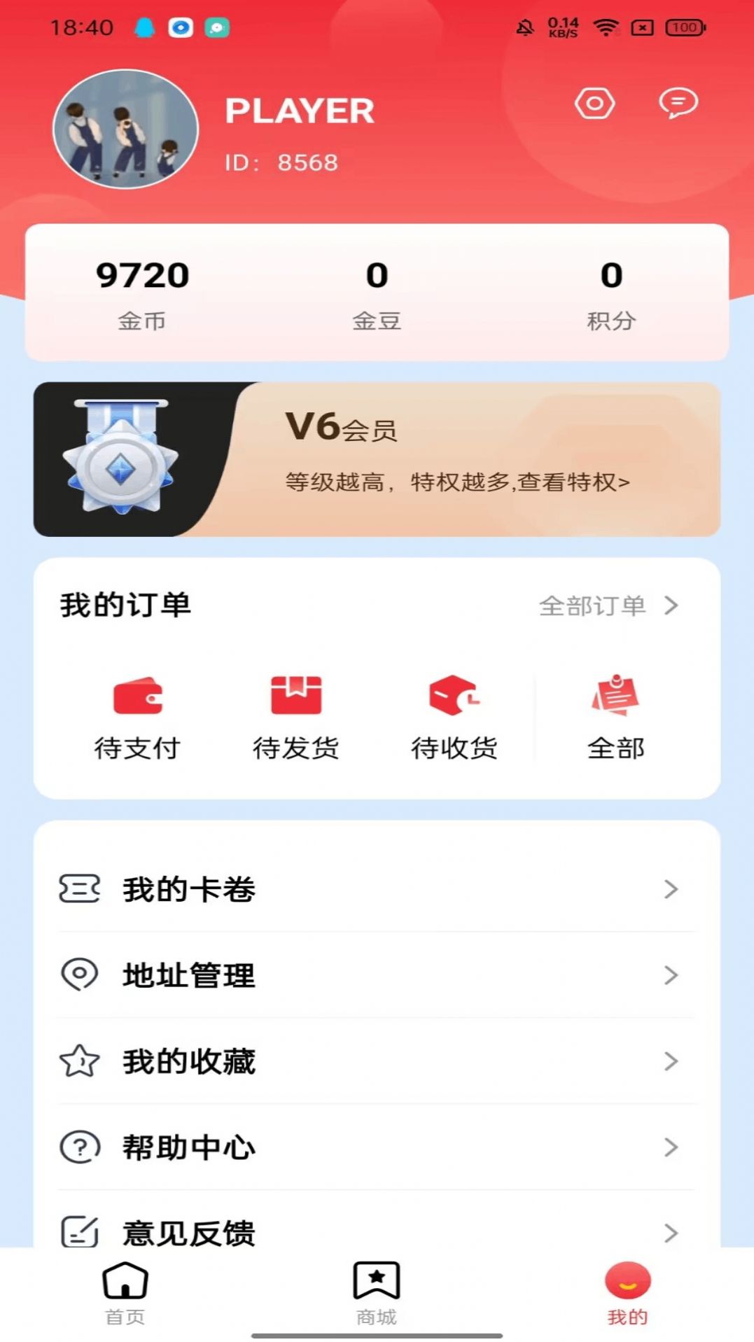 龙珠游艺手机版app图片1