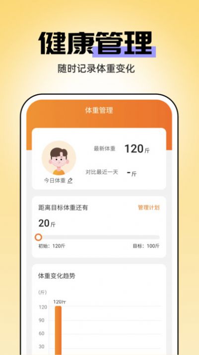 即刻管理大师app图1