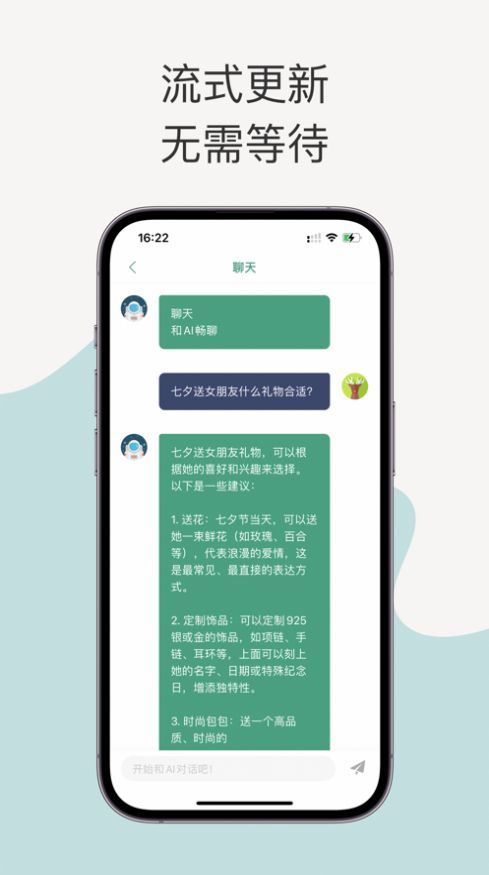 AI英语学习苹果版app图2