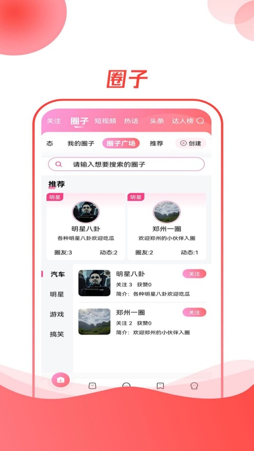 社牛app图1