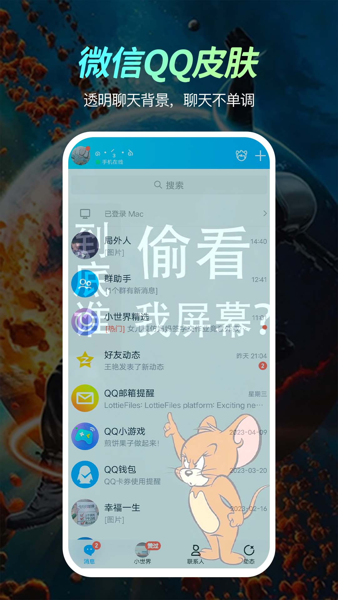 荧光动态壁纸app手机版图1