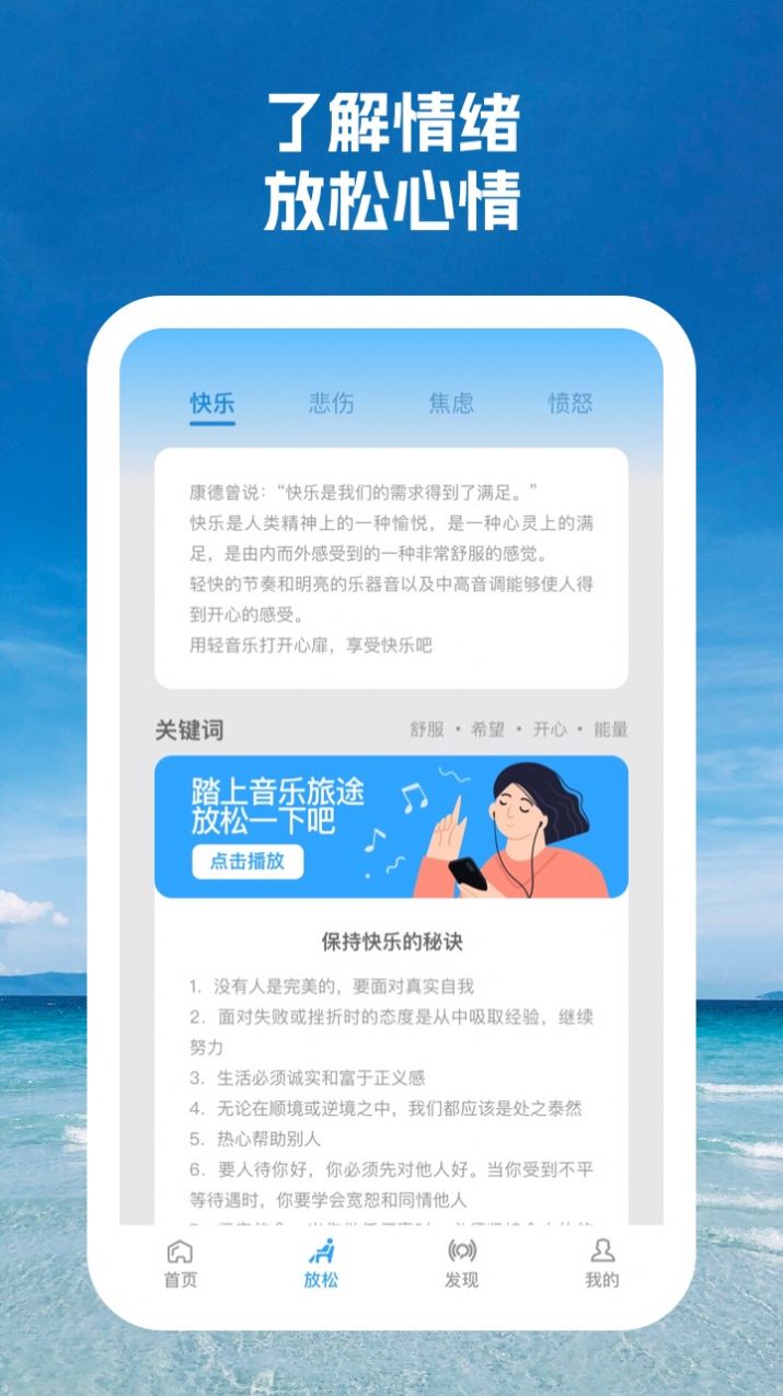 又一春(心情记录)正式版app图2