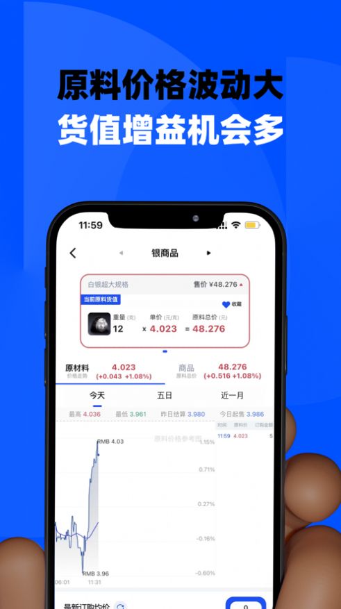 大鱼有色(购物)安卓版app图2