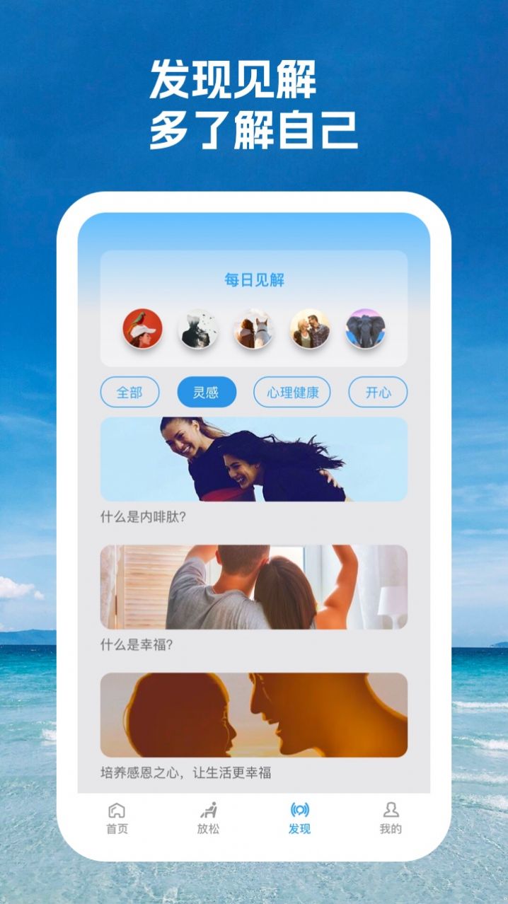 又一春(心情记录)正式版app图1